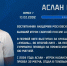 Ингушский футболист Аслан Муталиев влился в новый коллектив - Сердало