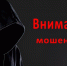 В Республике Ингушетия участились звонки от мошенников - УФНС по Республике Ингушетия