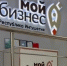 В Центре «Мой бизнес» Ингушетии определяют получателей господдержки - Сердало