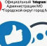 photo 2025 08 04 15 24 56 - Город Магас