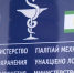 В Ингушетии продолжают цифровизацию сферы здравоохранения - Сердало