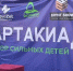 фото: стоп-кадр видео с ТГ-канала Минспорта РИ - НИА-Кавказ - Ингушетия