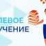 ВНИМАНИЕ! Важная информация для поступающих на целевое обучение - Министерство Образования