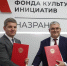 В Ингушетии открылся офис Президентского фонда культурных инициатив - Сердало