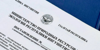 16 учебных заведений Ингушетии не предоставили отчеты об утилизации отходов - Сердало