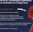 В России проходит информационная кампания по кибербезопасности: «Клади трубку» - Министерство Образования