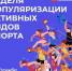 Движение – залог здоровья: Как физическая активность защищает от серьезных заболеваний - ГБУЗ СЦРБ