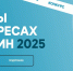 Конкурс «Лидеры в интересах женщин – 2025»: приглашаем принять участие - Министерство Образования