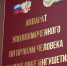 Омбудсмен Ингушетии помог многодетной матери добиться справедливости - Сердало