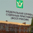 Прием заявок на Всероссийский конкурс журналистов о деятельности судебных приставов - УФССП России по Республике Ингушетия