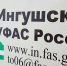 УФАС Ингушетии выявило факт недостоверной рекламы - Сердало
