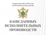 Как узнать о долгах по исполнительному производству?