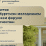 Стартовала регистрация на IV Петербургский молодежный исторический форум «Герои Отечества» - Министерство Образования