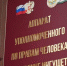 17 сентября в Ингушетии пройдет прием граждан по вопросам здравоохранения - Сердало