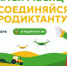 Стартовала регистрация на первый «Всероссийский агродиктант» - Министерство Образования