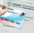 В ФОМС рассказали о новых правилах прикрепления к поликлиникам в России - ТФОМС