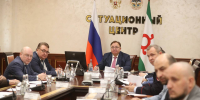 Глава Ингушетии принял участие в заседании рабочей группы по противодействию незаконным финансовым операциям - Республика Ингушетия