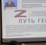 В Ингушетии стартовал второй модуль программы «Путь Героя» - Сердало