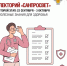 Анонс второго этапа Лектория "Санпросвет" - Роспотребнадзор