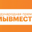 Активисты Ингушетии - победители регионального этапа премии #МЫВМЕСТЕ - Сердало