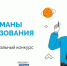 Проект «Флагманы образования» президентской платформы «Россия – страна возможностей» - Министерство Образования