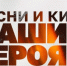 Звезды российской эстрады выступят перед участниками СВО в военных госпиталях Росгвардии - Росгвардия
