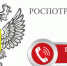 Старт Всероссийской горячой линии по профилактике гриппа и ОРВИ - Роспотребнадзор