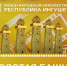 фото с ТГ-канала Правительства региона. - НИА-Кавказ - Ингушетия