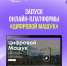 В Центре знаний «Машук» теперь можно учиться онлайн! - Министерство Образования
