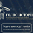 Открыт прием заявок на Всероссийскую премию для молодежи - Министерство Образования