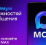 Новая российская платформа MAX - Ингушавтодор