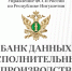 Как узнать о долгах по исполнительному производству? - УФССП России по Республике Ингушетия