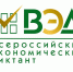 14 октября 2025 года, во всех субъектах Российской Федерации состоится ежегодная общероссийская образовательная акция «Всероссийский экономический диктант». - Министерство экономического развития