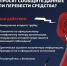 Будьте бдительны! Злоумышленники используют технологии для хищения денег! - Ветеринарное управление