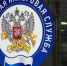 Изменение в порядке взыскания налоговой задолженности с физических лиц - УФНС по Республике Ингушетия
