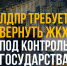 img - ЛДПР