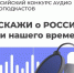 Стартовал приём заявок на Всероссийский конкурс «Расскажи о России: Герой нашего времени»! - Министерство Образования