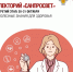 Анонс третьего этапа лектория «Санпросвет» - Роспотребнадзор