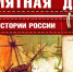 Памятная дата военной истории России. В этот день в 1827 году русский флот и его союзники разгромили турецкий флот в Наваринском морском сражении - Роспотребнадзор