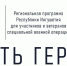 Участники программы «Путь героя» начинают стажировки в органах власти Ингушетии - Сердало