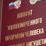 В Ингушетии омбудсмен помог восстановить пенсионные права местной жительнице - Сердало
