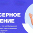 Что такое диспансерное наблюдение и почему оно важно для вашего здоровья - ГБУЗ СЦРБ