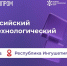 Ингушетия готова принять участие в Технодиктанте - Сердало