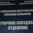 29 октября – Всемирный день борьбы с инсультом. Как ПСО Сунженской ЦРБ стоит на страже здоровья жителей района - ГБУЗ СЦРБ