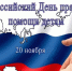 Судебные приставы Ингушетии готовятся ко Всероссийскому дню правовой помощи детям - УФССП России по Республике Ингушетия