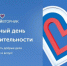 «Щедрый вторник» - Госжилинспекция