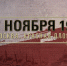 День воинской славы России. 7 ноября 1941 года. Парад на Красной Площади. - Роспотребнадзор
