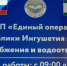 На объектах водоснабжения Ингушетии произошли чрезвычайные ситуации - Сердало