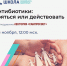 Антибиотики: бояться или действовать - Роспотребнадзор