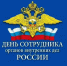 Глава Ингушетии поздравил сотрудников органов внутренних дел с профессиональным праздником - Архивная служба